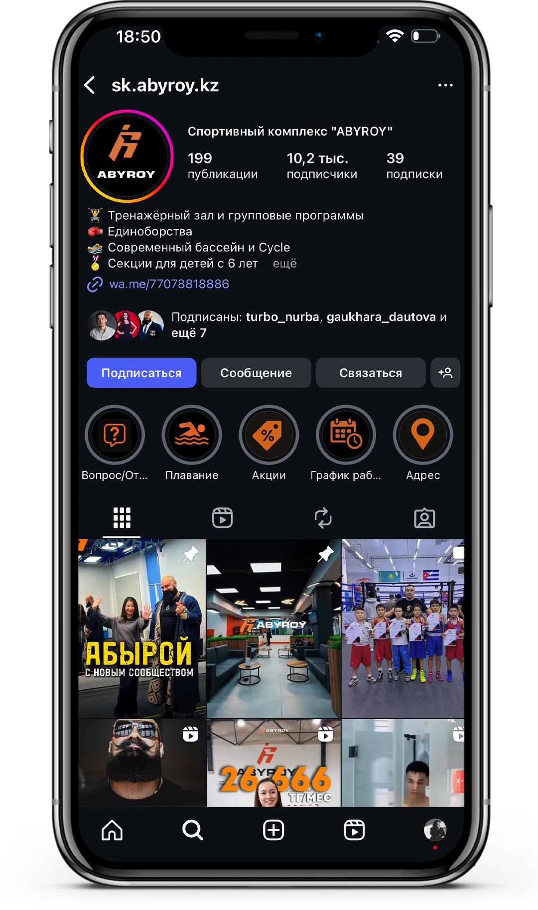 Спорт комплекс Abyroy