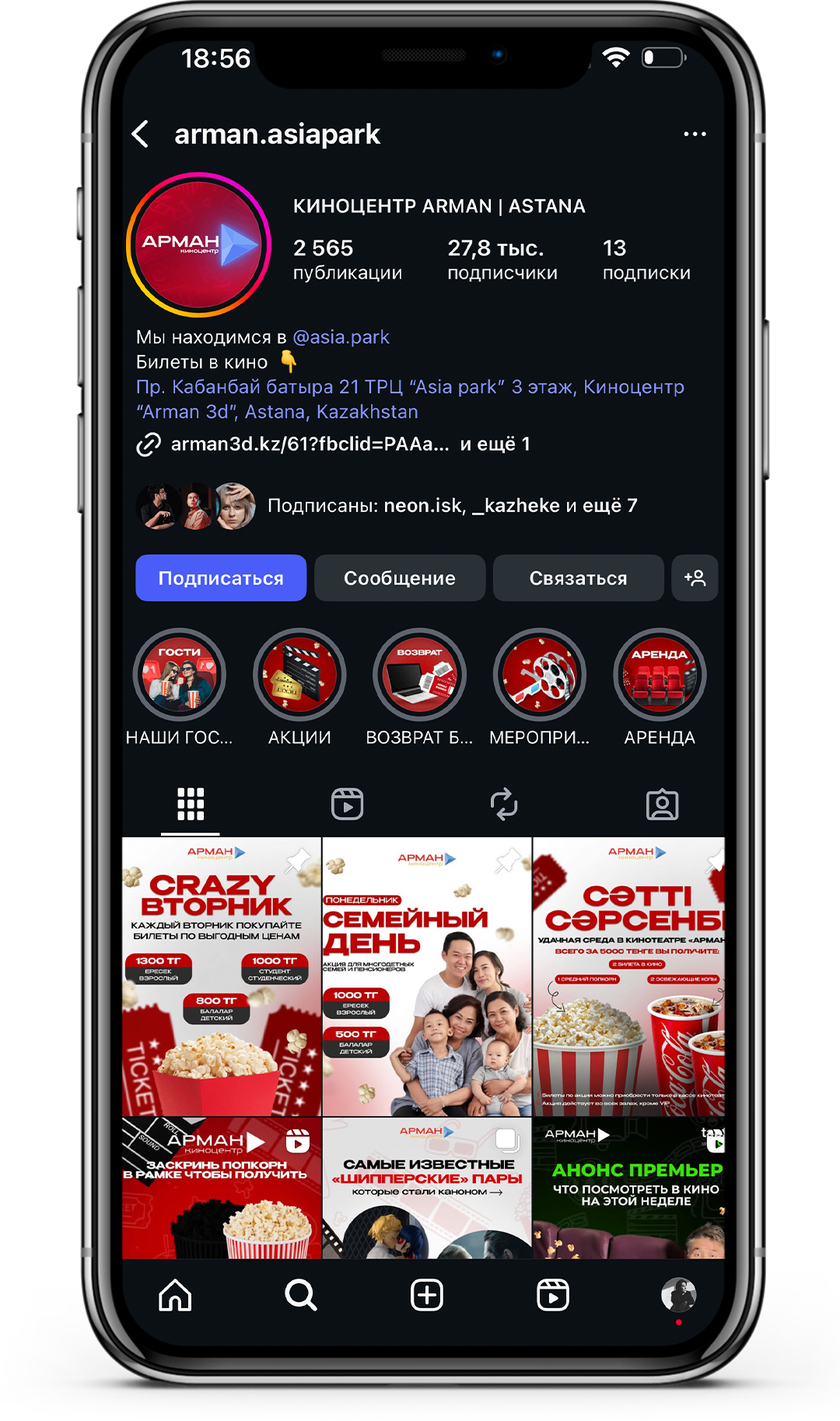 Киноцентр Арман