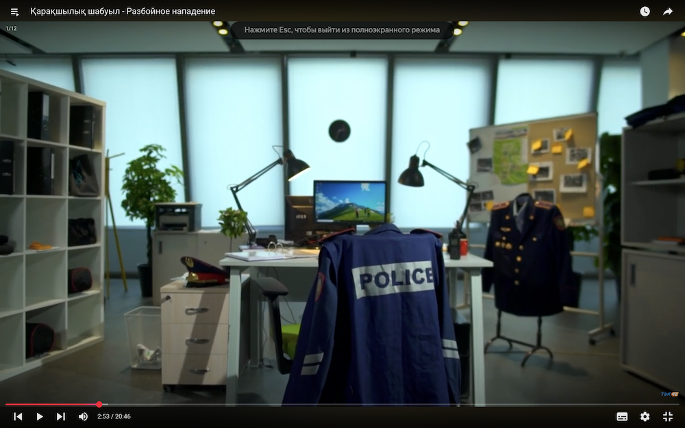 Сериал для МВД РК